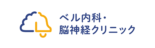 ベル内科・脳神経クリニック